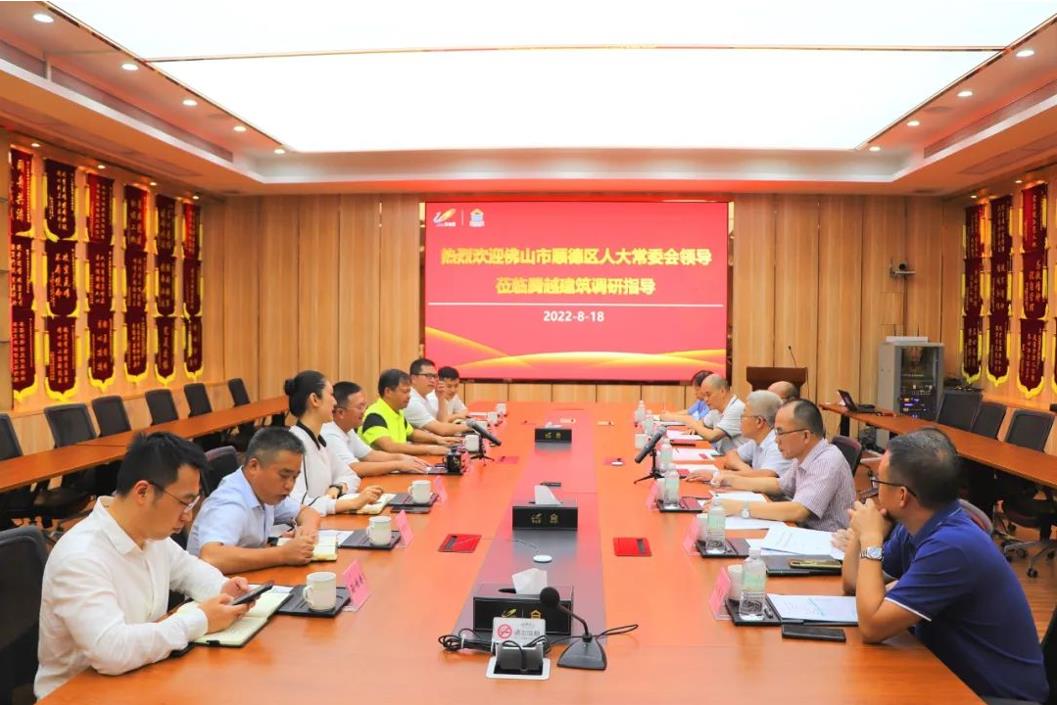 順德區人大常委會主任劉銘恩一行領導蒞臨騰越建筑調研座談